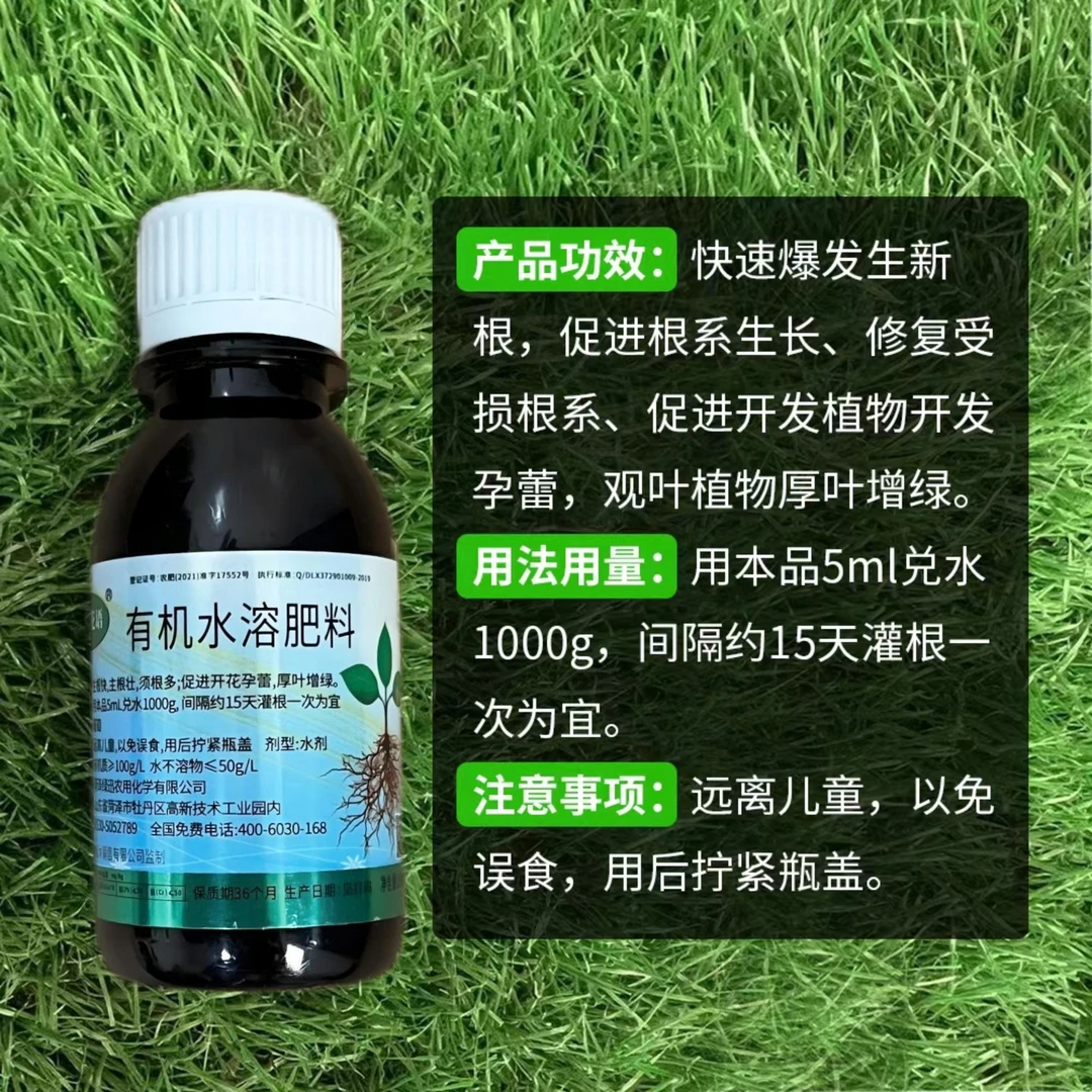 【5瓶】营养液养花营养素可乐水剂肥料每瓶100ml