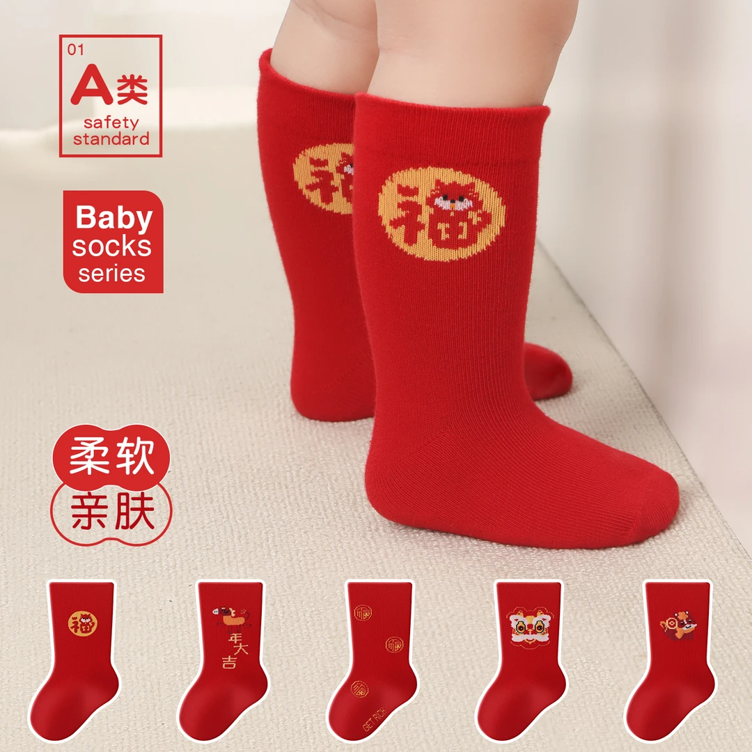 春秋无骨宝宝新年袜高弹婴儿满月周岁过年红袜子四季新生儿中筒袜