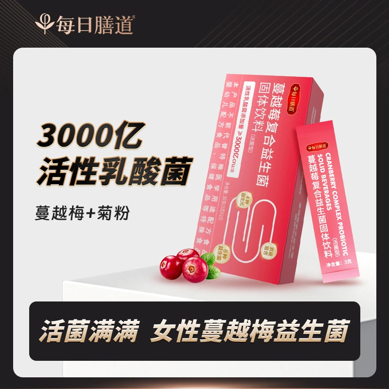 【临期26年3月】蔓越莓复合益生菌专利活菌型固体饮料10条/盒