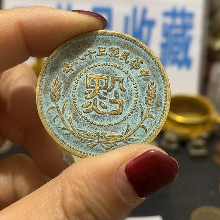 金属现在工艺品钱币