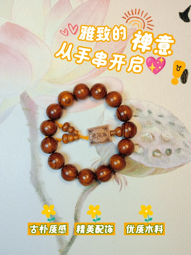 MHL06大叶花梨方牌葫芦三通款1.5