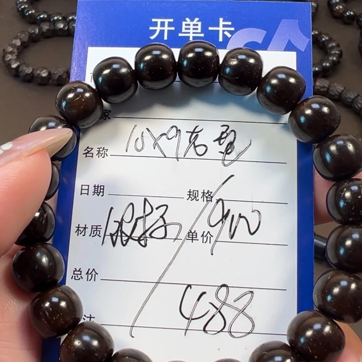 椰蒂手串10x9老型一物一图椰蒂