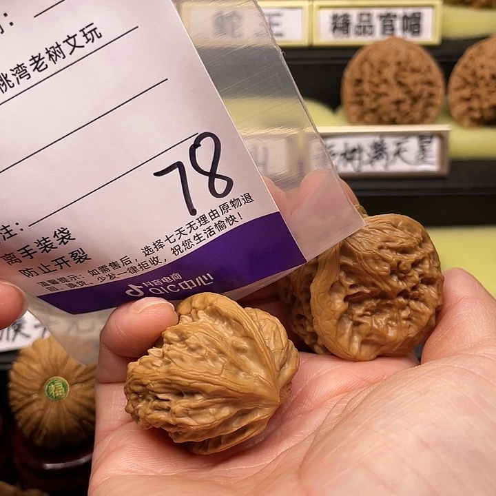 【闪购商品】吊坠文玩核桃低***华