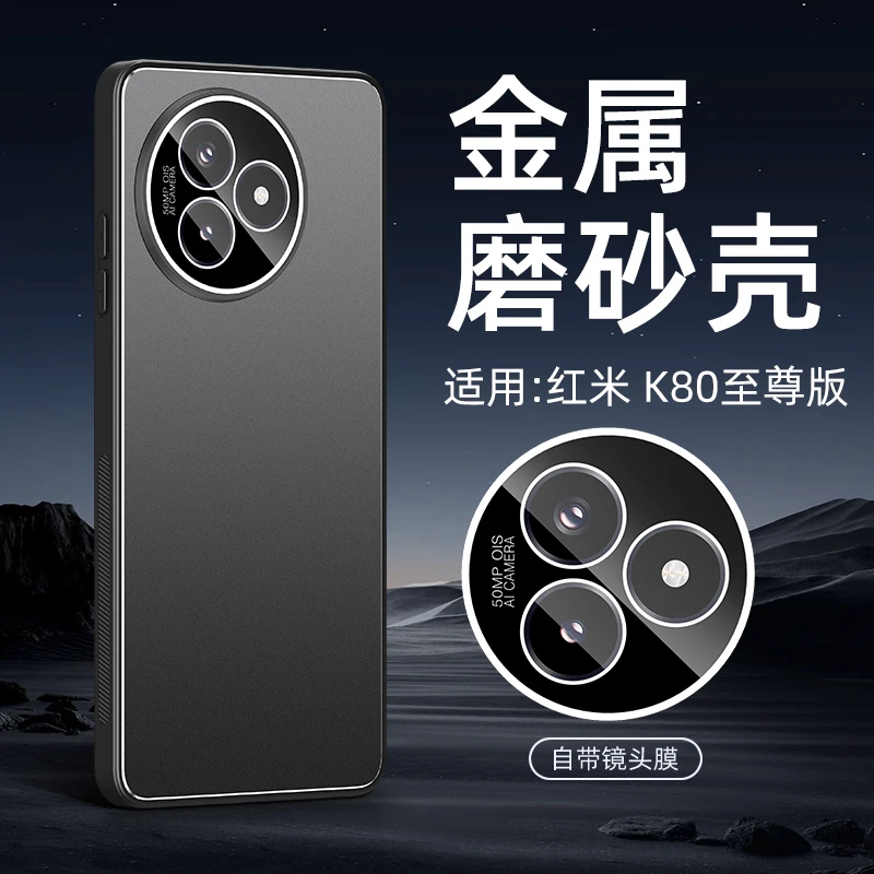适用于红米k80至尊版手机壳新款红米k80自带镜头膜超薄k80pro外壳
