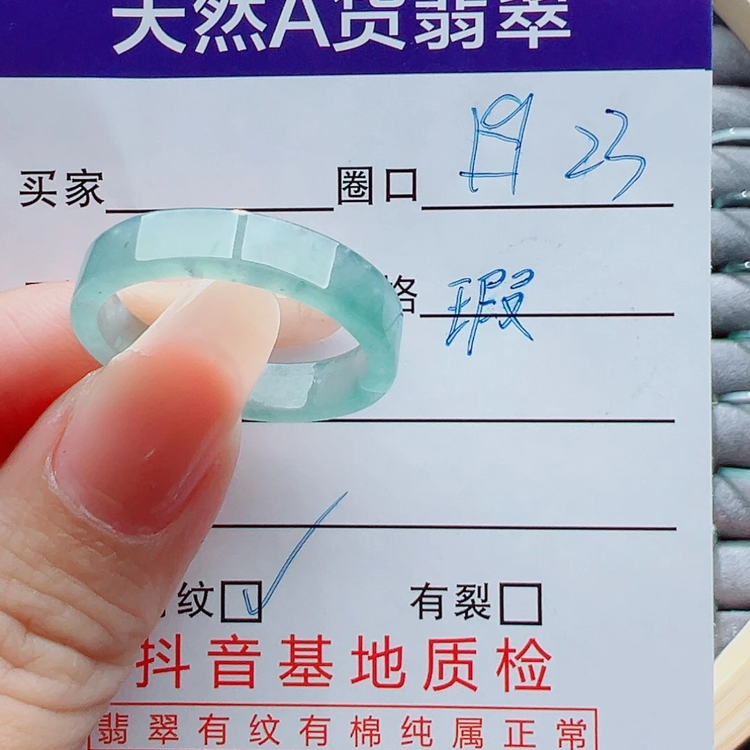 未镶嵌戒指翡翠戒圈