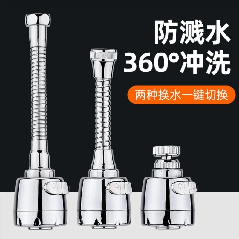 九牧王厨房水龙头防溅神器加长延伸可万向增压洗菜盆万能接头通用