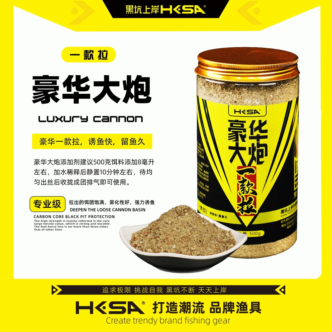 黑坑上岸豪华大炮一款拉500g拉大饵饱满比重轻雾化快饵料鲤鱼专攻