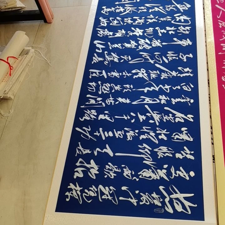 书法岳飞满江红书法的书法