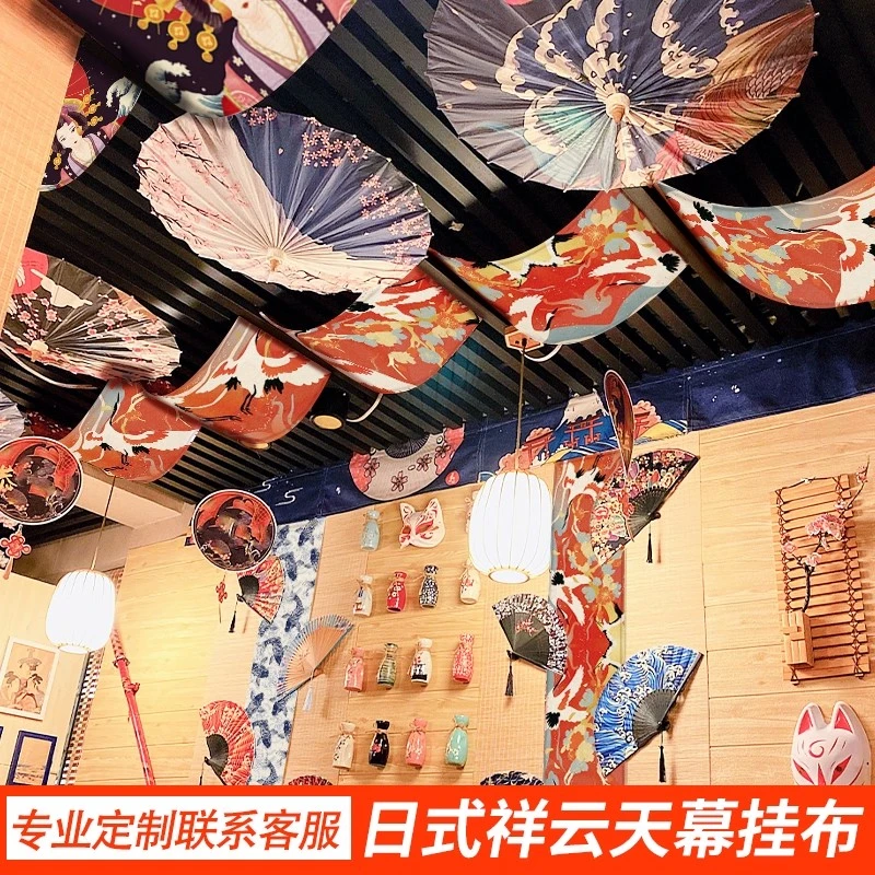 定制日式和风吊顶挂布餐厅火锅烧烤饭店天花板遮挡布祥云纹天幕布