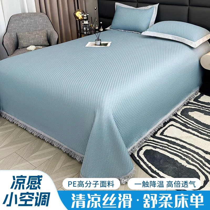 超凉感冰丝床单可机洗三件套夏季空调床裙款家用夏天高端软席凉席