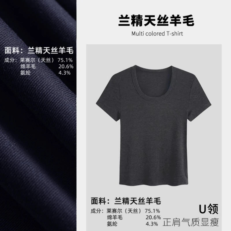 【JW】U领上衣【莱赛尔天丝+绵羊毛】气质短袖T恤女女装禅意仙气飘飘