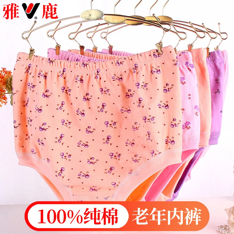雅鹿妈妈中老年人纯棉三角内裤女高腰大码宽松全棉奶奶短裤头透气