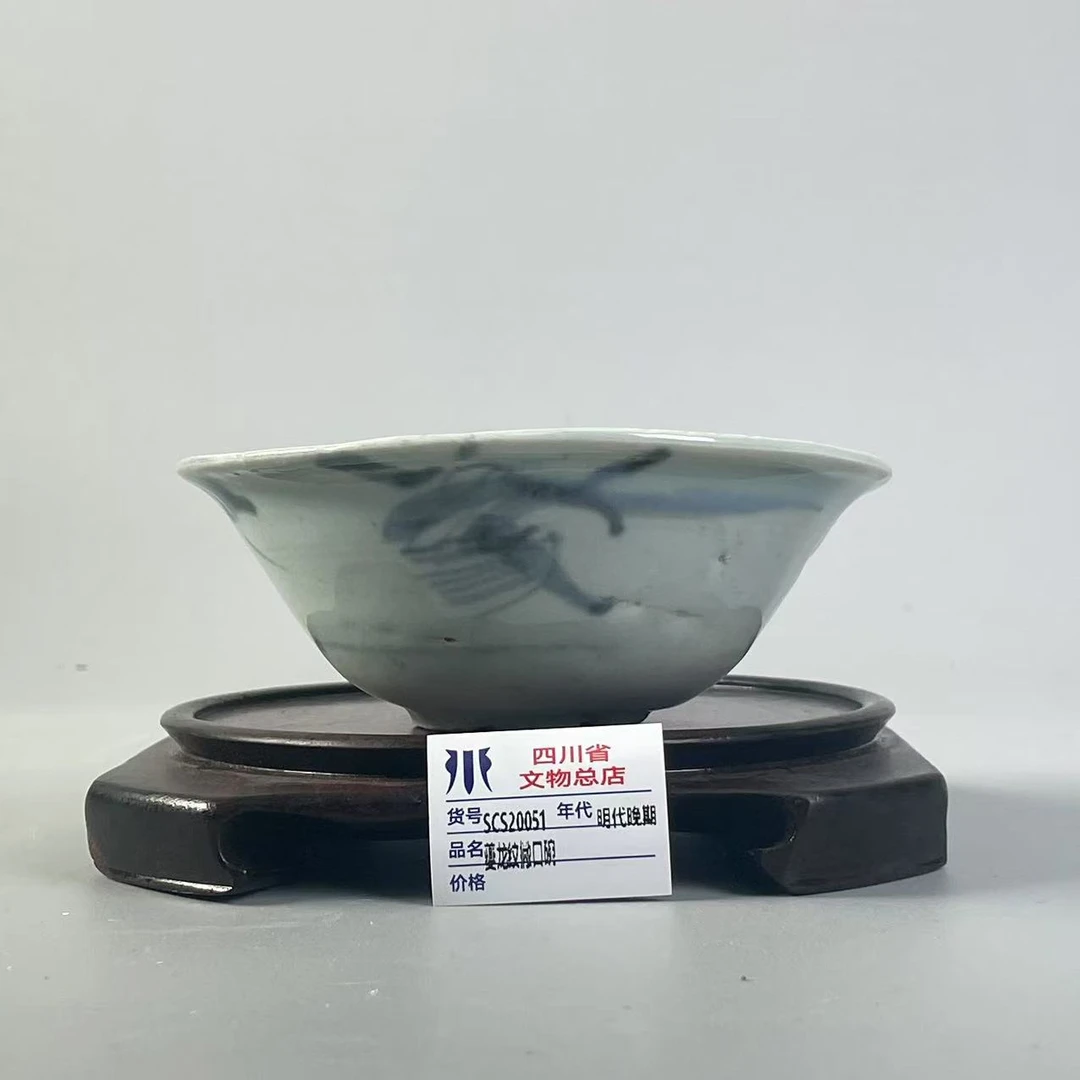 SCS20051明代晚期夔龙纹撇口碗