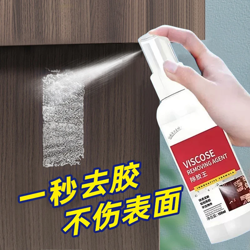 家用除胶剂超强去胶神器万能汽车不干胶清除剂清洗剂双面胶去除剂