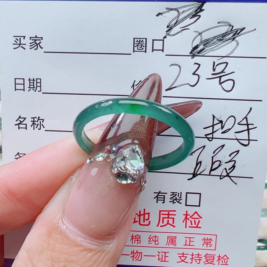 翡翠未镶嵌戒指天然
