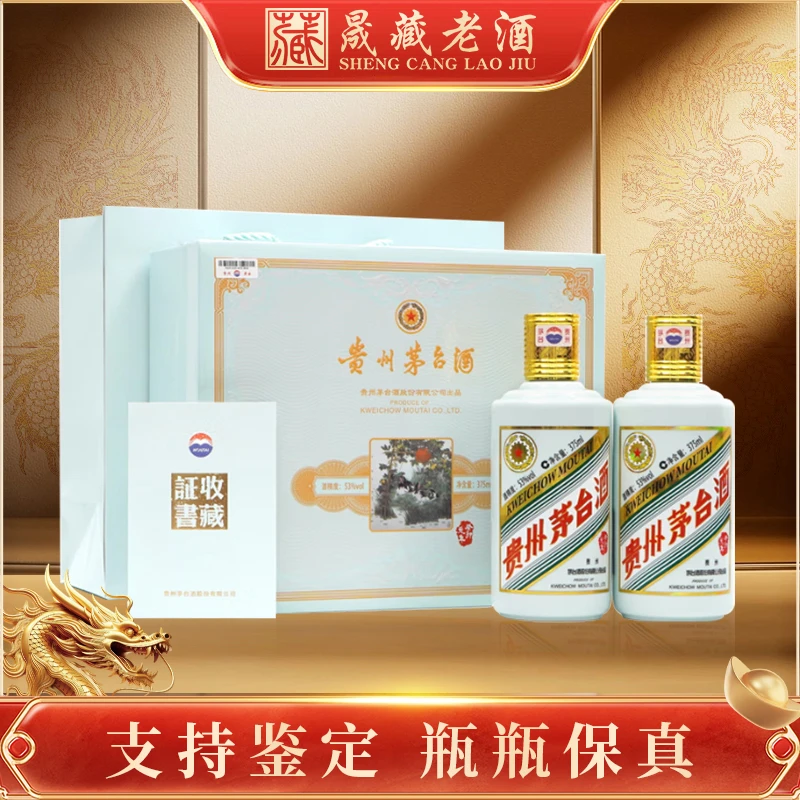KWEICHOW MOUTAI/贵州茅台酒生肖兔年茅台兔年礼盒53度375ml*2