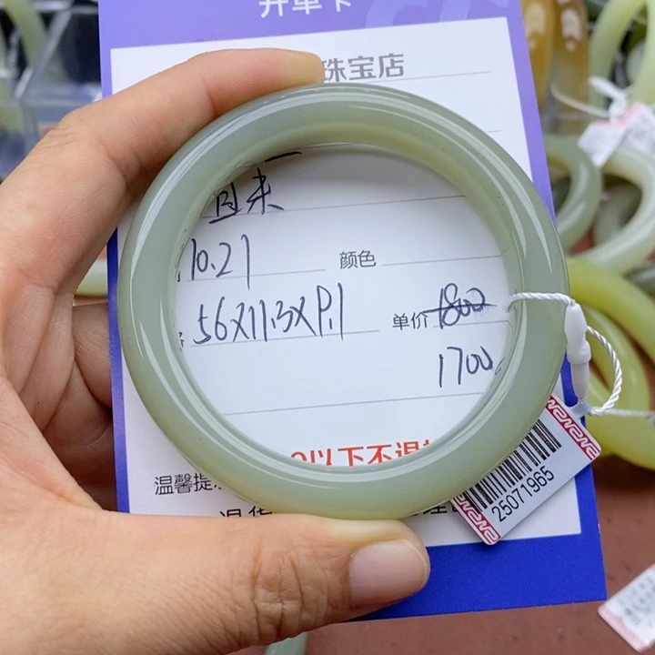 贰***°和田玉未镶嵌手镯