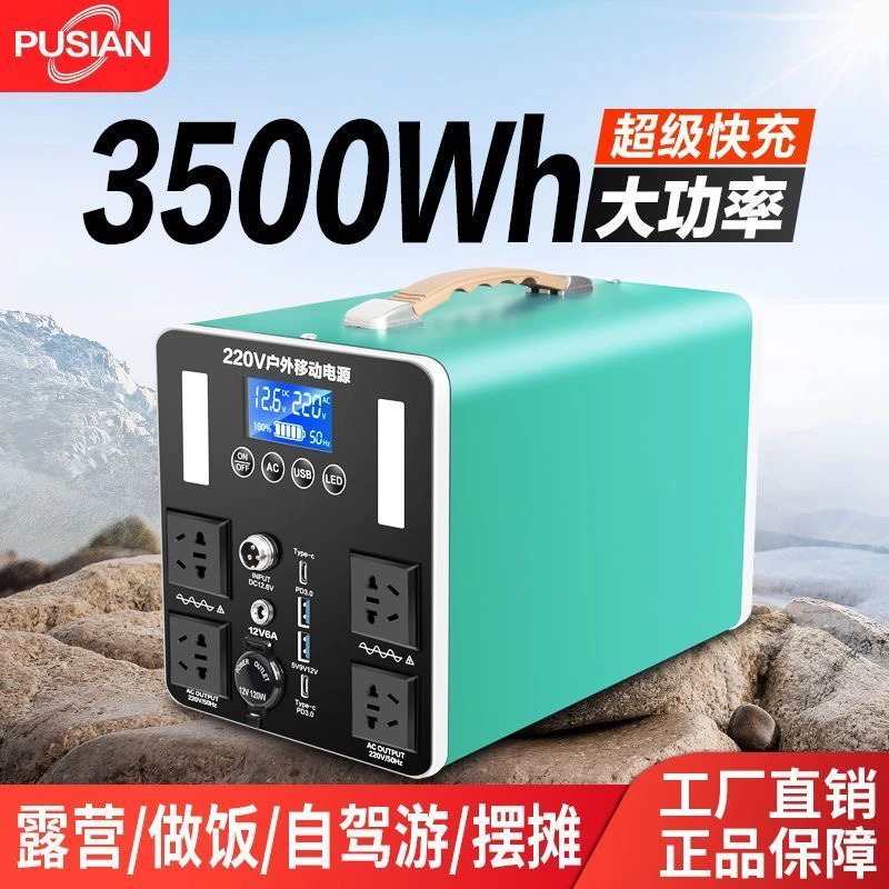 户外移动电源220v大容量便携家用自驾游直播露营摆摊应急蓄电备用