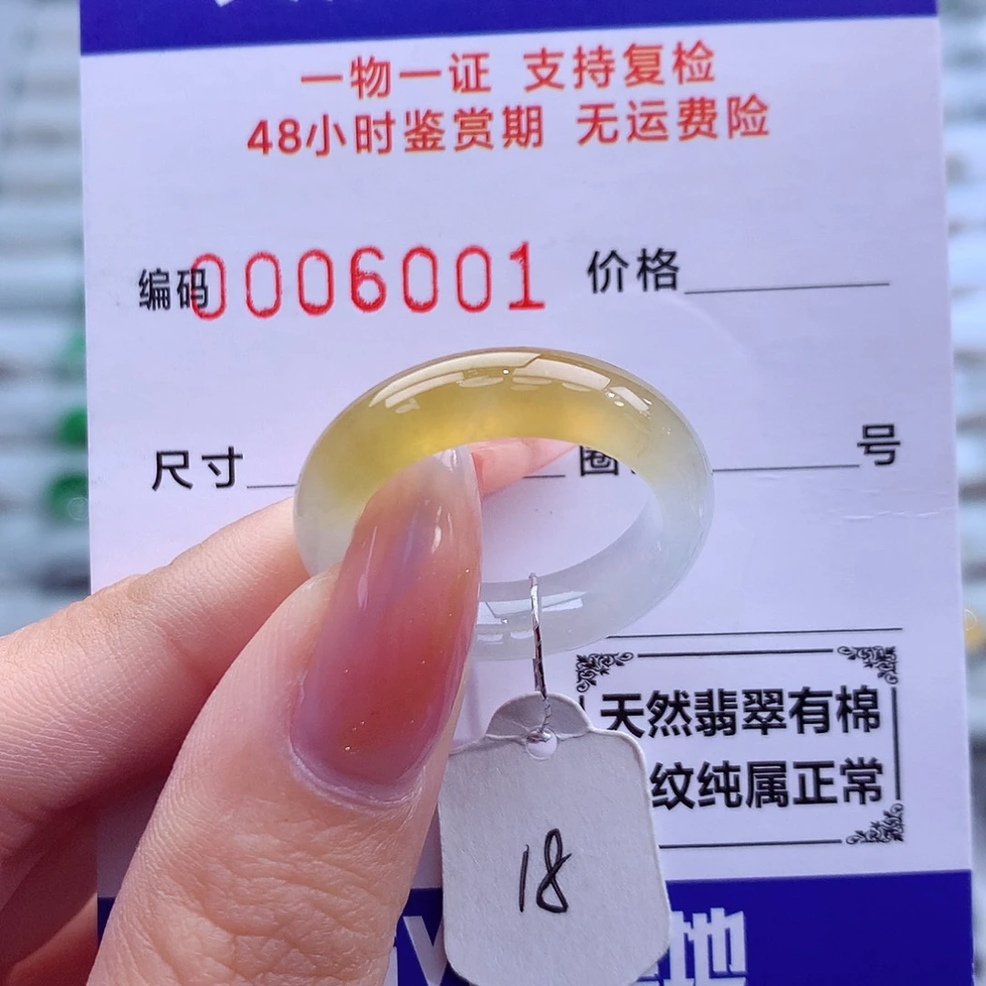 翡翠未镶嵌戒指天然