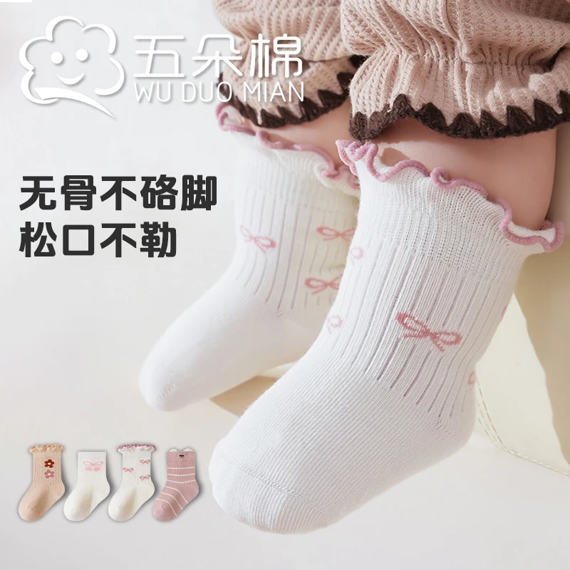五朵棉秋季宝宝袜子A类棉袜婴幼儿女童松口不勒腿无骨童袜秋冬