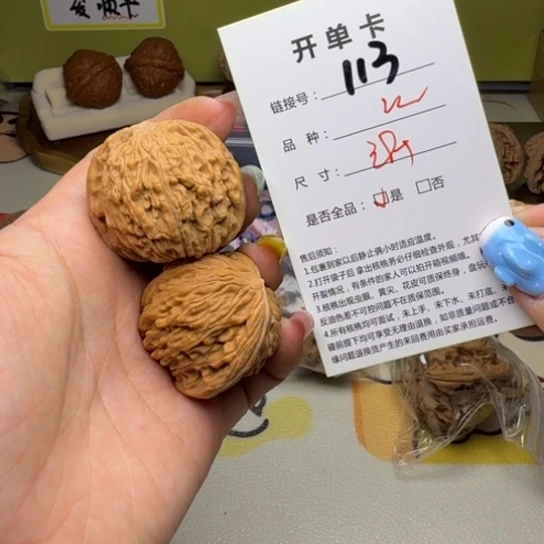 吊坠文玩核桃核桃113