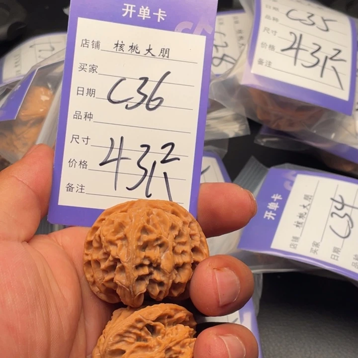 核桃苹果园43尺寸