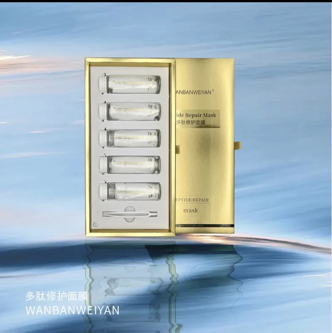万般微颜多肽水光修护面膜（三盒，十盒）