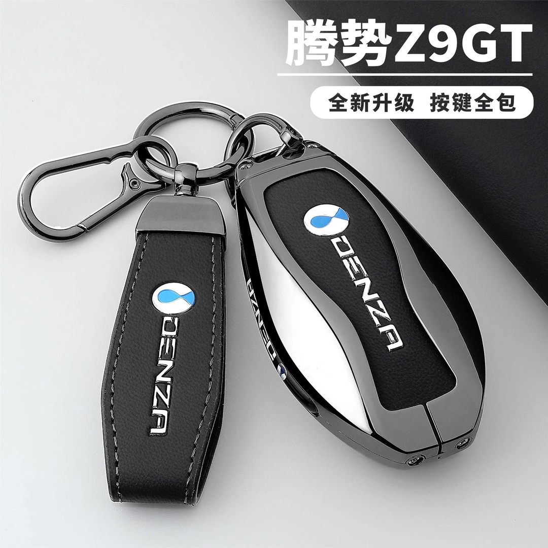 适用于2024新款腾势z9gt钥匙套Max车Ultra版专用金属包扣改装壳男