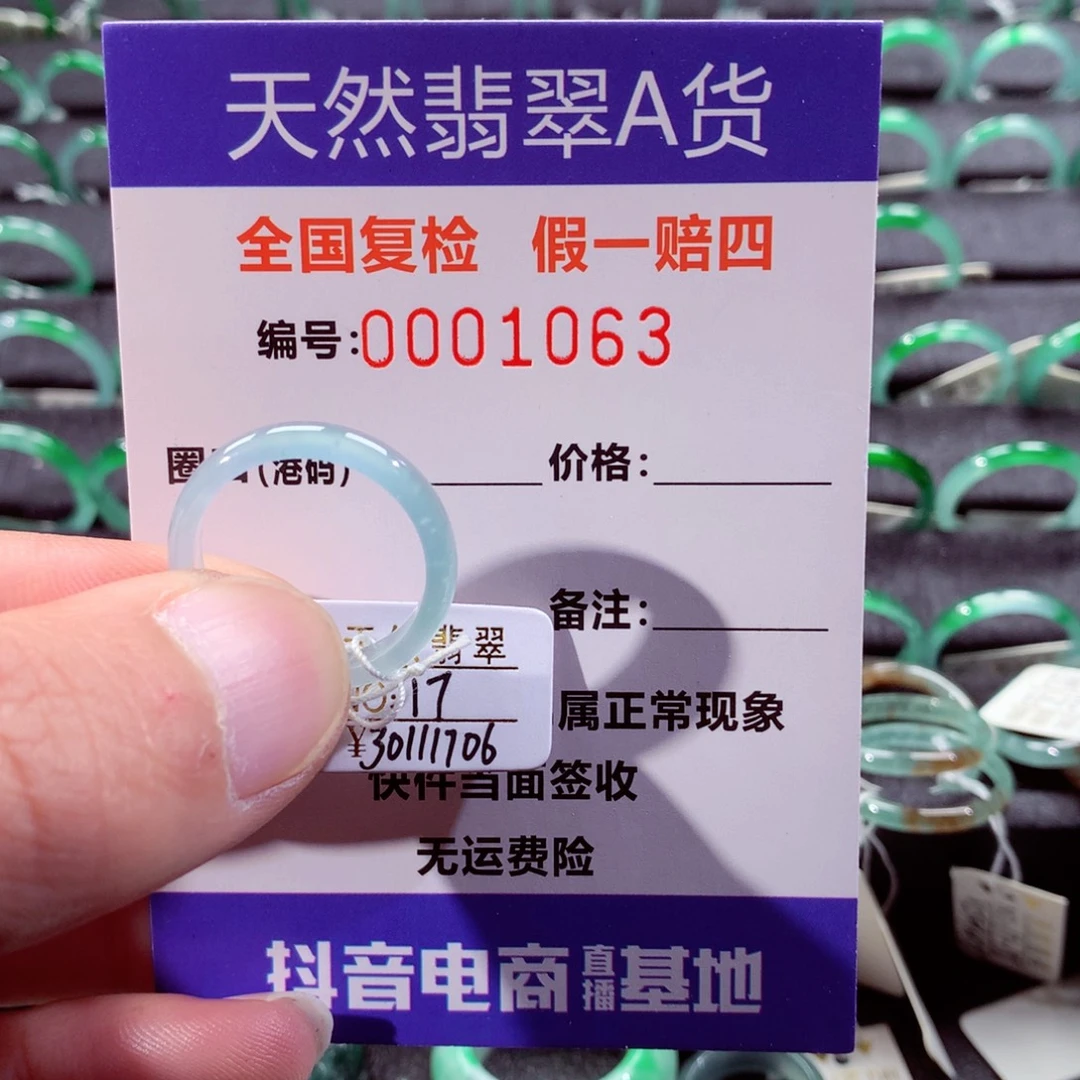 C****翡翠未镶嵌戒指翡翠戒指