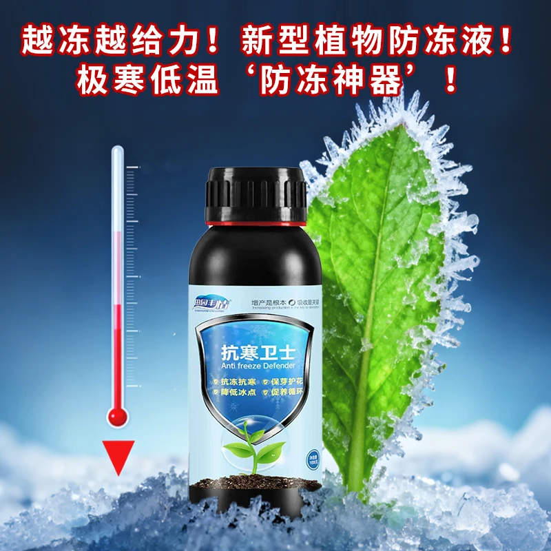 田园丰情抗寒卫士作物植物保芽保花养分蔬菜大棚果树抗冻抗寒防冻商品图
