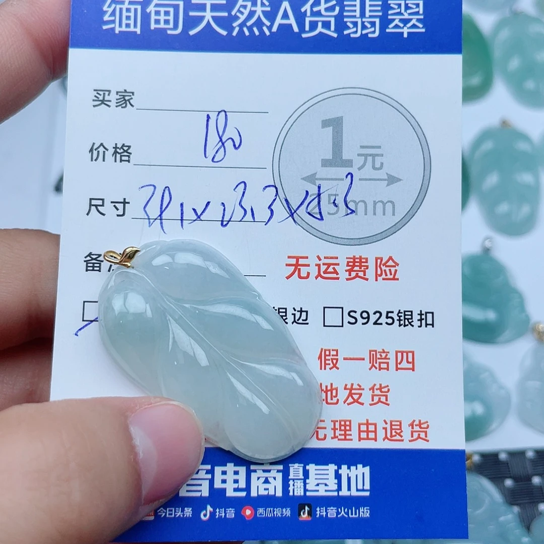 翡翠18K金镶嵌吊坠(不含链)翡翠