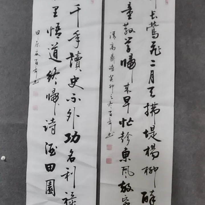 书法书法作品书法作