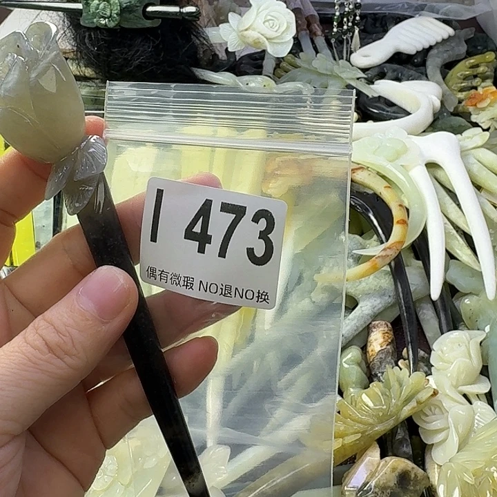 珞***飞蛇纹石玉合金发饰