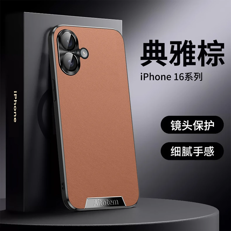 【星光艺术皮革纹理】适用于苹果16ProMax皮纹手机壳超薄裸机防摔