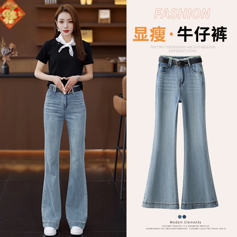 显瘦高腰微喇牛仔裤浅色修身时尚休闲裤女性喇叭长裤春季百搭