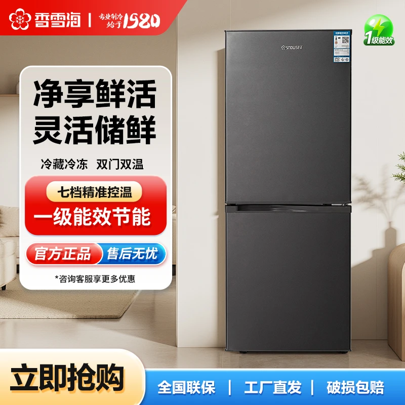 168-216升双门冰箱家用小型电冰箱冷藏双温冰箱出租房节能小冰箱