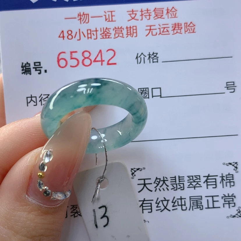 【闪购商品】翡翠戒指未镶嵌天然