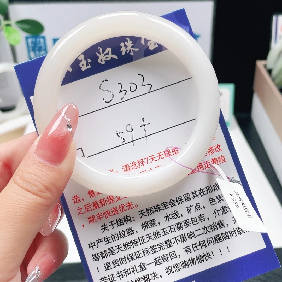 未镶嵌手镯和田玉