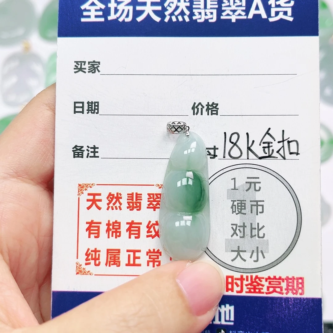 18K金镶嵌挂件翡翠