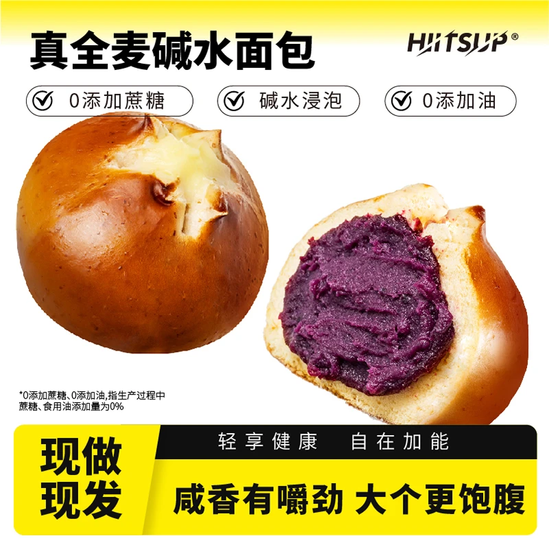 日加能全麦代餐食品芝士球0添加蔗糖营养早餐即食碱水面包整箱