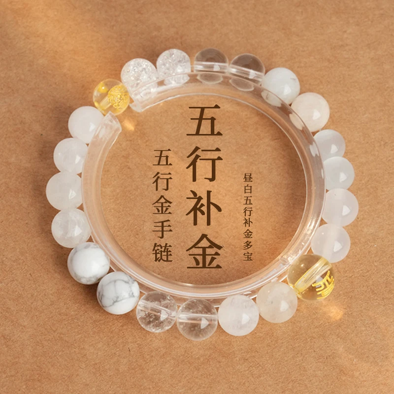 五行白玉猫眼手链新中式国潮白水手串轻奢高级