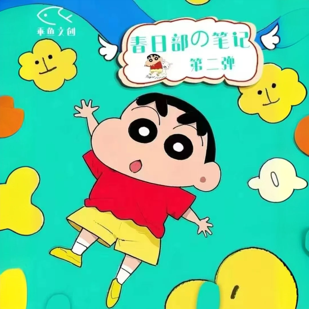 【我是刺客】乖鱼文创-《蜡笔小新》系列卡牌【春日部的日记-第二弹】