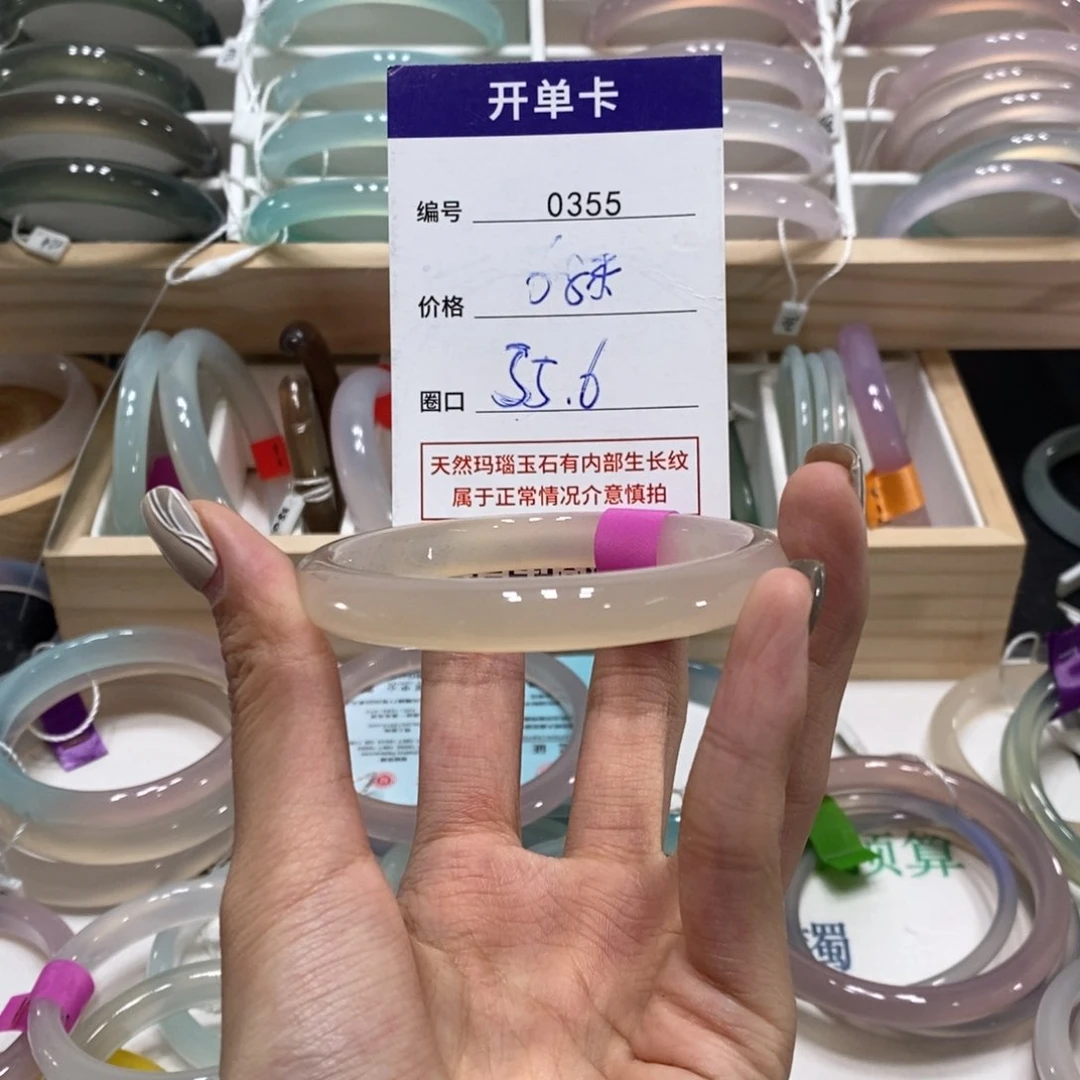 玛瑙/玉髓手镯未镶嵌0355
