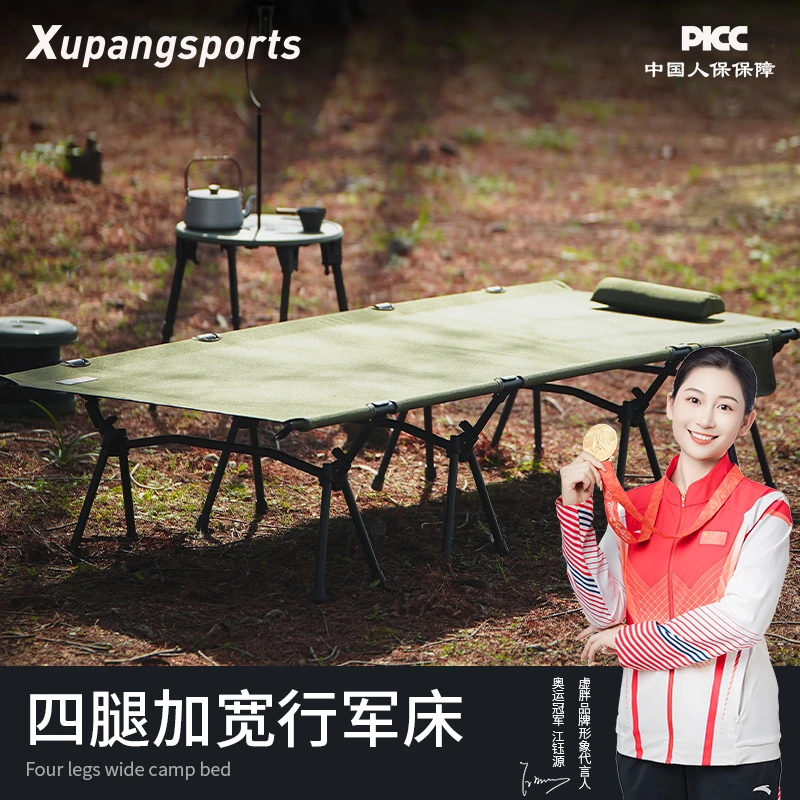 虚胖4腿加宽行军床超轻铝合金便携式折叠露营野餐高低两档