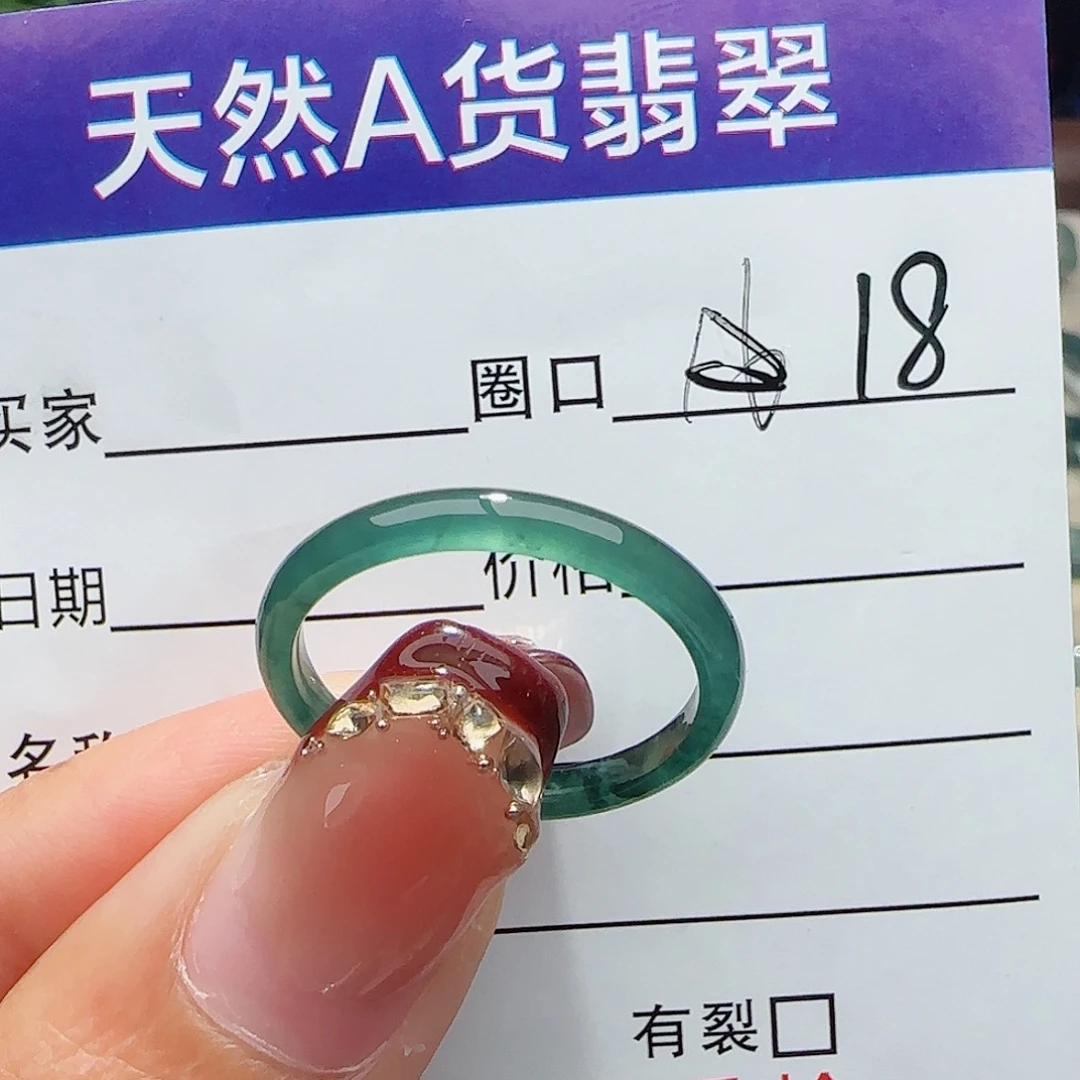 未镶嵌戒指翡翠戒指