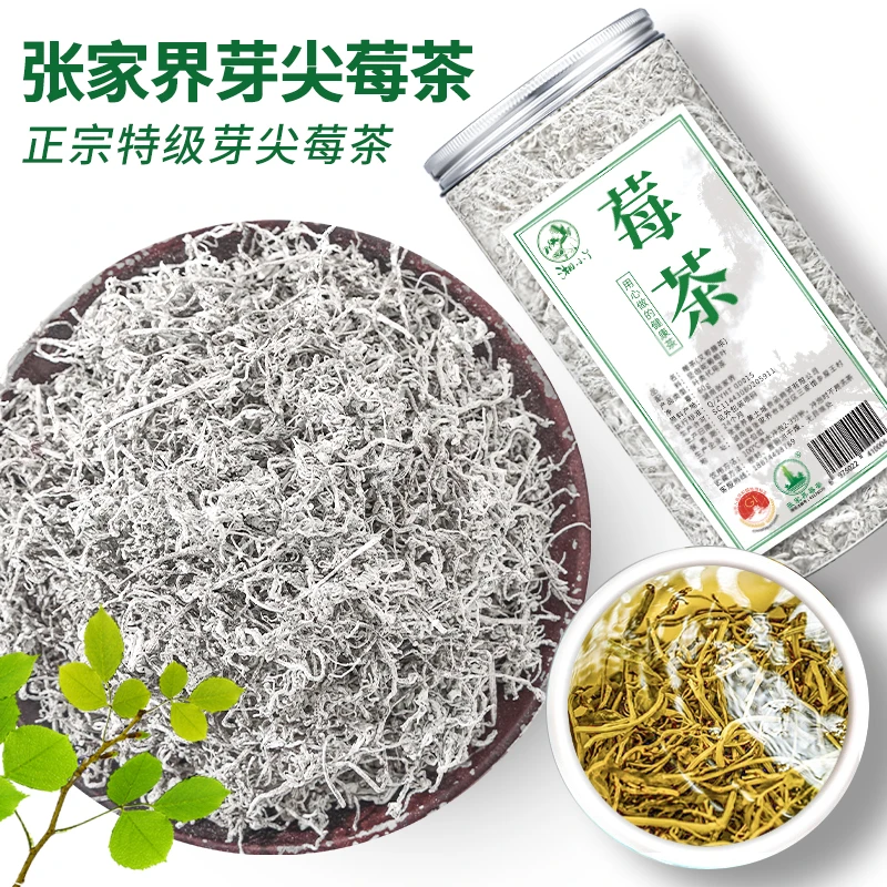 湘小丫【一级芽尖莓茶】2025新茶莓茶张家界龙须藤茶永顺125克袋装