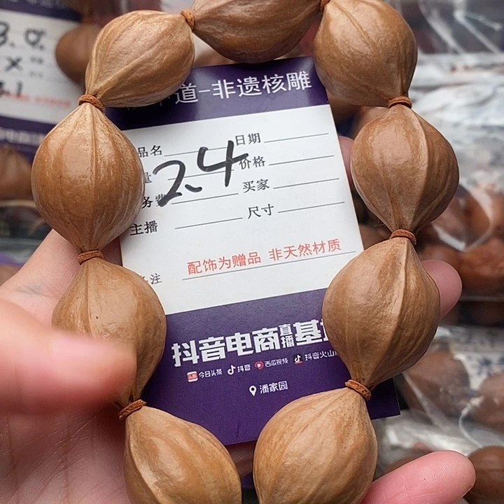 手串/手链橄榄核珍***风