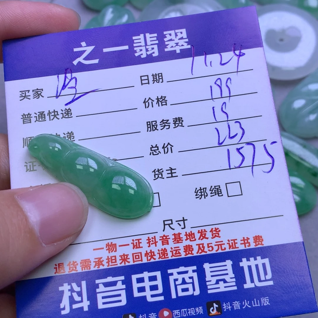 颈饰未镶嵌翡翠温*