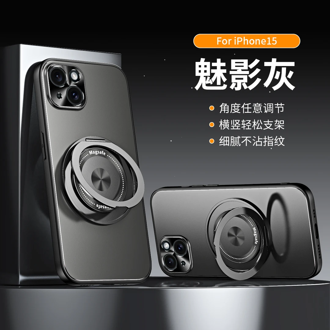 适用苹果16/15/14/13新款手机壳iphone17 磨砂磁吸旋转支架保护套