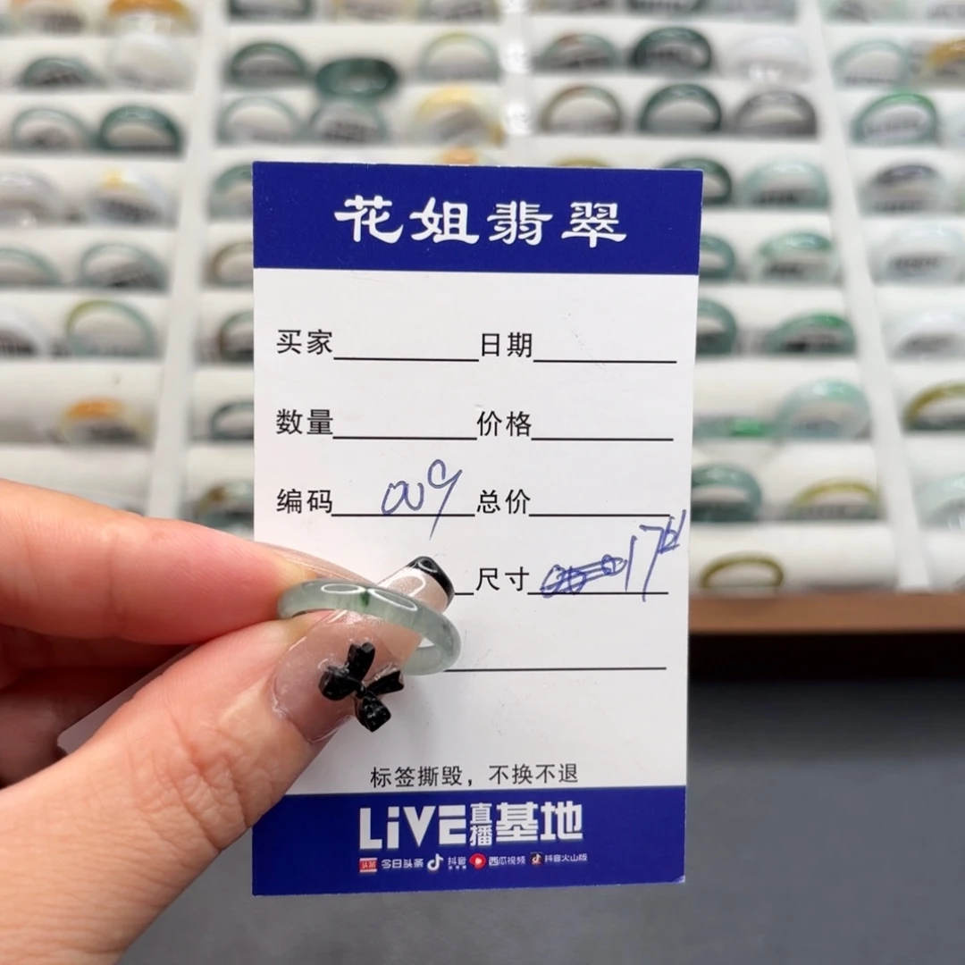 未镶嵌戒指翡翠翡翠